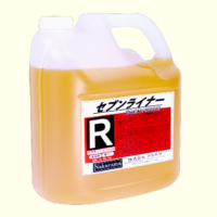 セブンライナーR